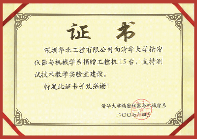 獲獎(jiǎng)證書