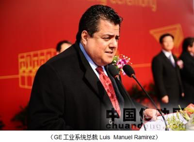 GE工業(yè)系統(tǒng)總裁Luis  Manuel Ramirez