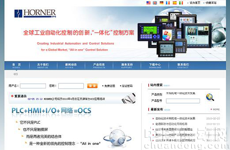 HORNER新網(wǎng)站