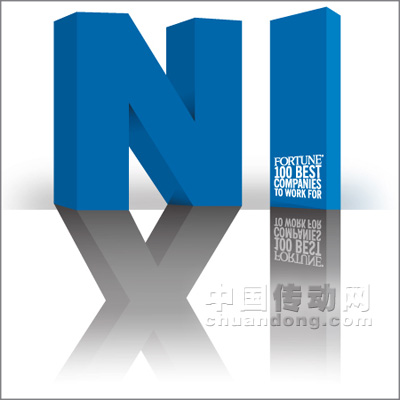 NI連續(xù)11年躋身《財(cái)富》雜志“全美100家最適合工作的公司”榜單