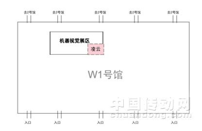 凌云特裝展位