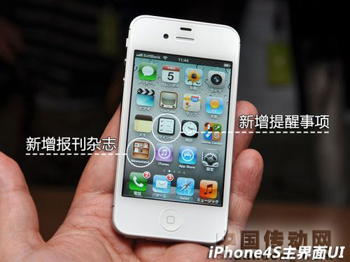 iPhone4S 主界面