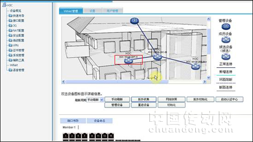 擁有H3C WiNet 免費(fèi)的高級網(wǎng)管軟件輕松得