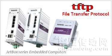 Korenix工業(yè)嵌入式計算機新支持tftp協(xié)議 – 簡單維護工業(yè)網(wǎng)絡系統(tǒng)!