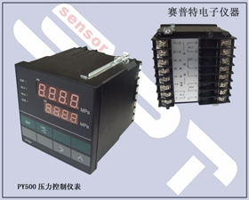 賽普特電子 PY500智能數(shù)字壓力顯示控制儀表 