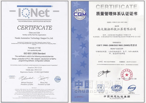 南大傲拓順利通過ISO9001質(zhì)量管理體系認證