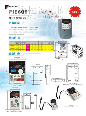 PI8600系列變頻器