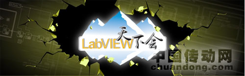 LabVIEW