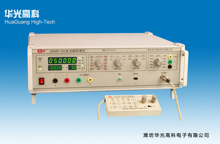 華光高科電子 交直流鉗形表校驗(yàn)儀