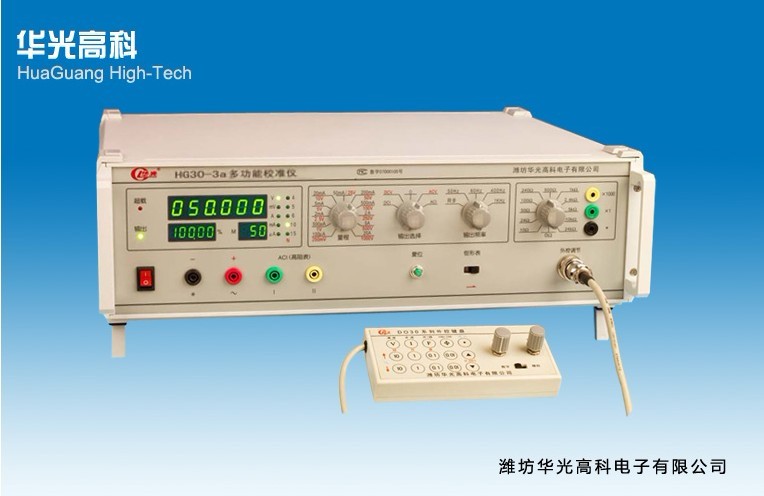 華光高科電子 多功能校準(zhǔn)儀