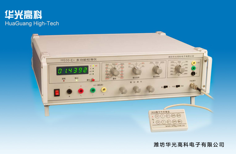 華光高科電子 HG30-IIB型數(shù)字多功能校準(zhǔn)儀