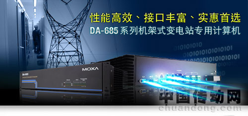 DA-685系列機架式變電站專用計算機